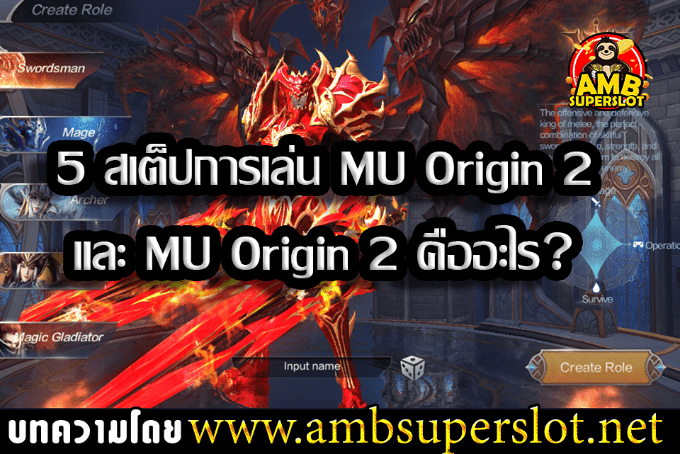 MU Origin 2