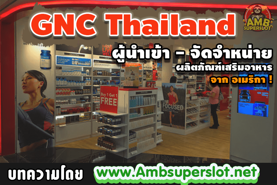 GNC Thailand
