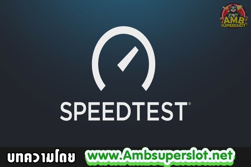 speed test