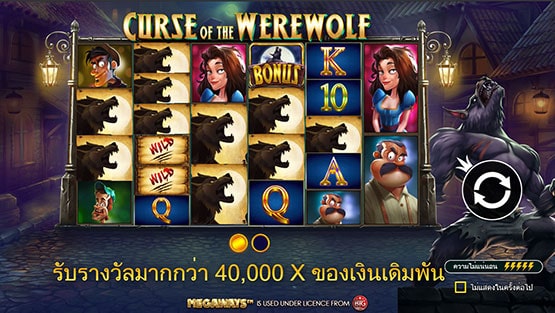 Curse-of-werewolf-slot-demo