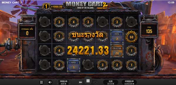 ScreenShot-Money-Cart2