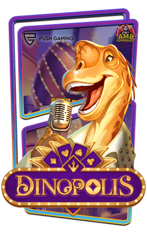 ทดลองเล่นสล็อต-Dinopolis