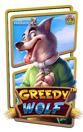 ทดลองเล่นสล็อต-Greedy-Wolf